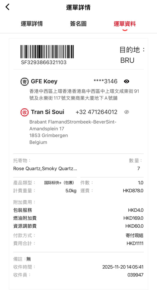 SF Delivery Fee_to Belgium